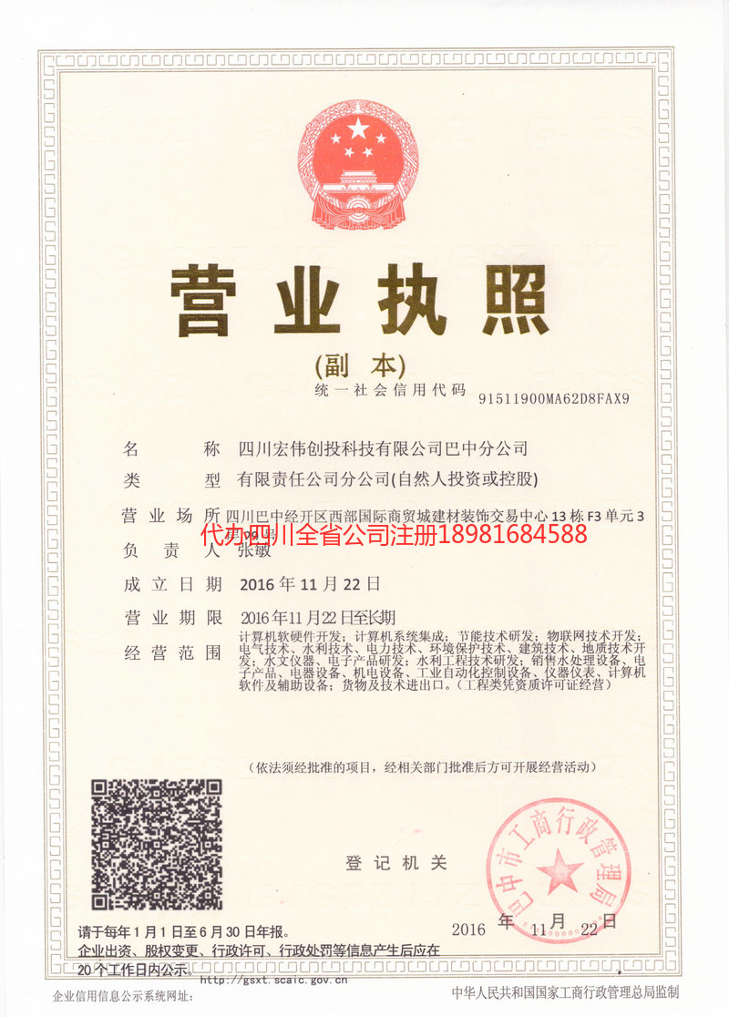 兴义兴义宏伟创投科技有限公司