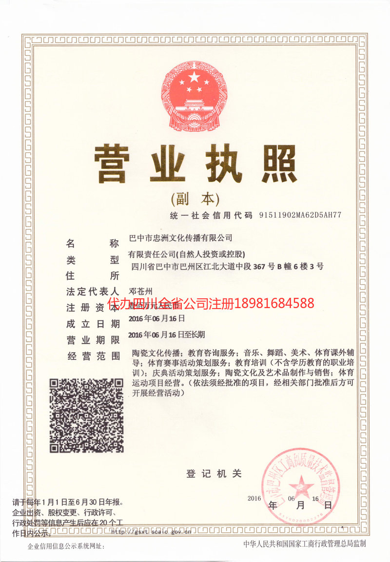 兴义兴义忠州文化传播有限公司