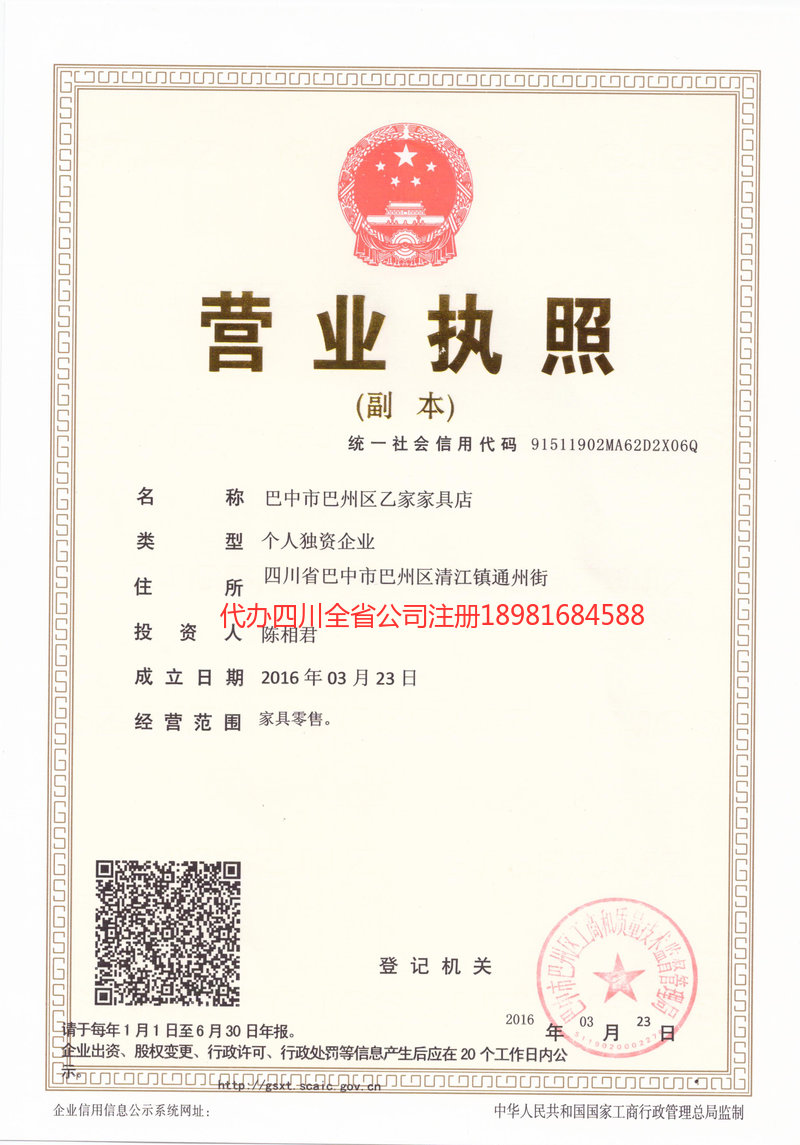 兴义兴义乙家家具店