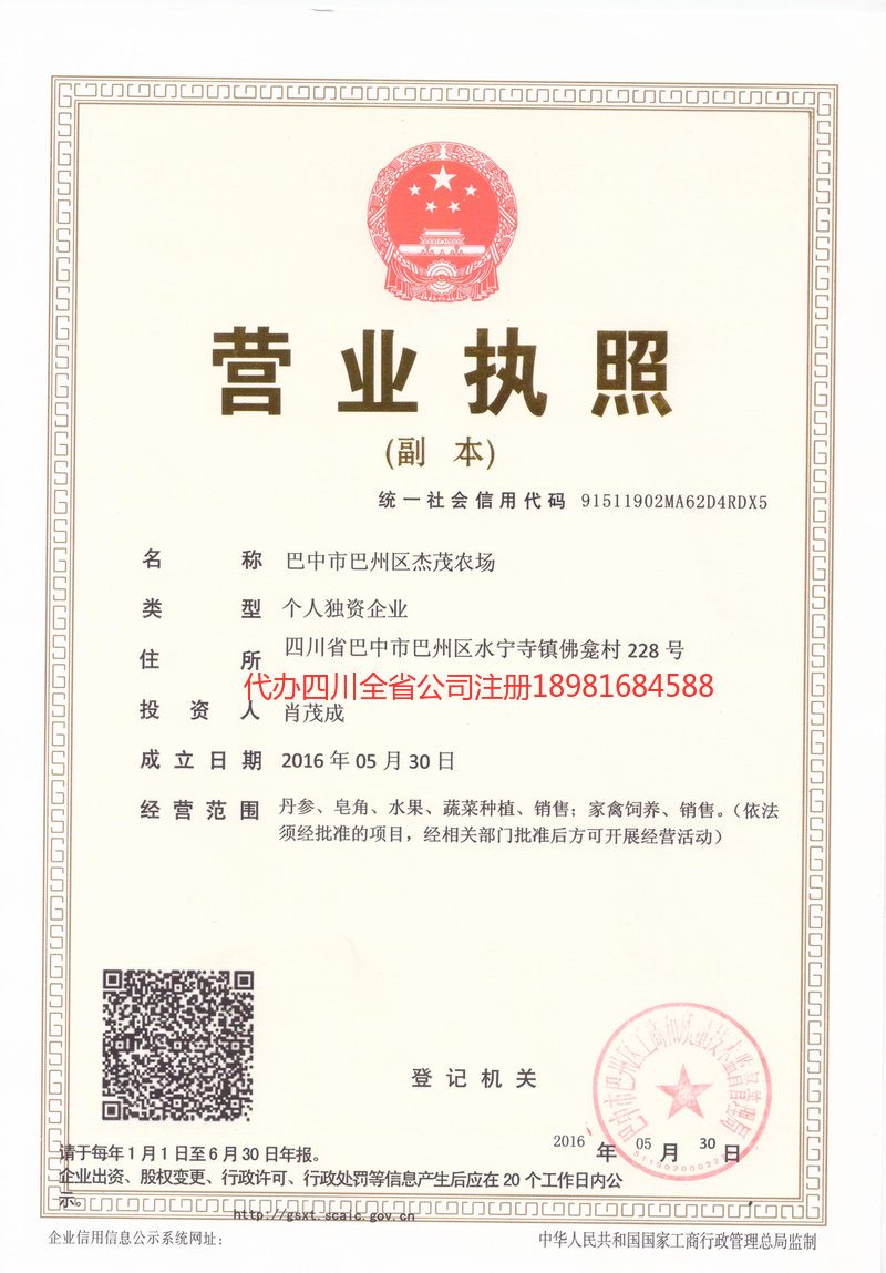 兴义兴义杰茂农场