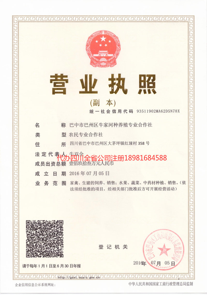 兴义兴义牛家河种养殖专业合作社