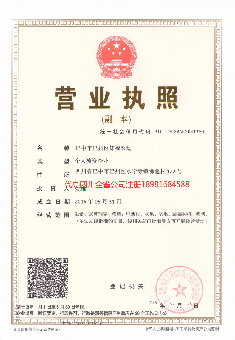 兴义兴义雄福农场