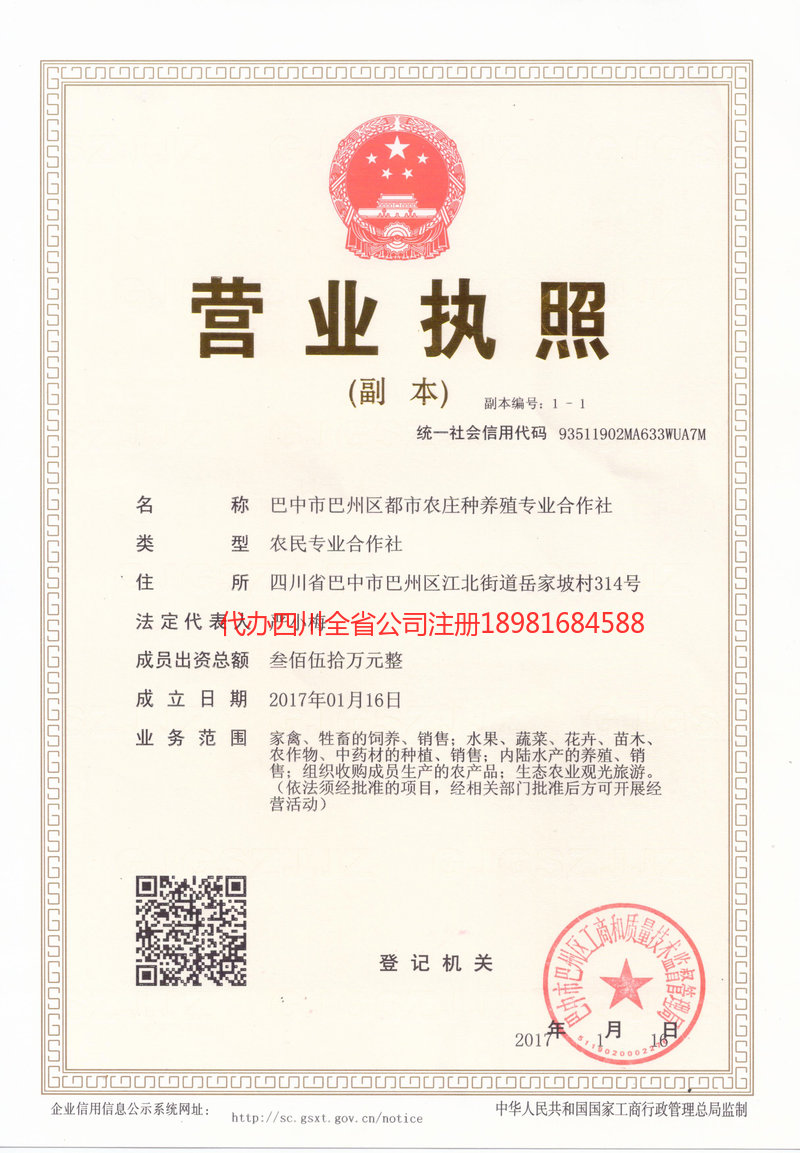 兴义兴义都市农庄种养殖专业合作社