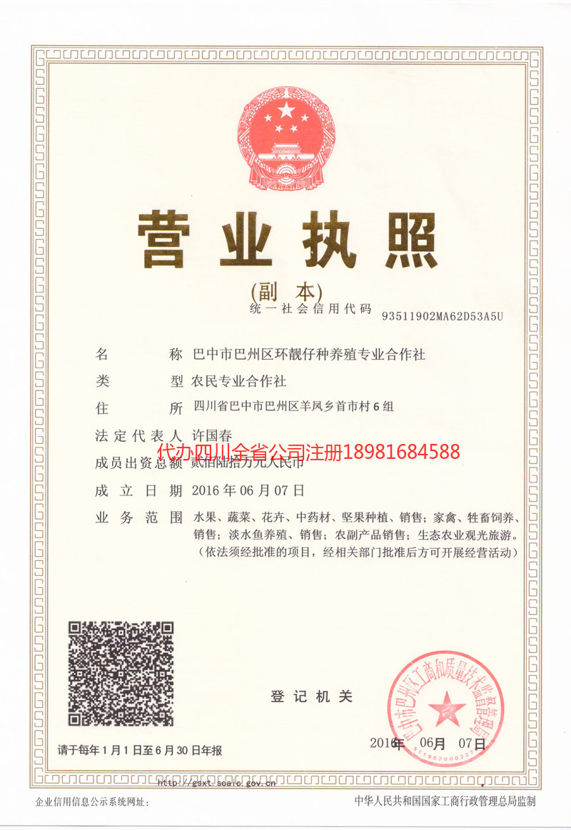 兴义兴义环靓仔种养殖专业合作社